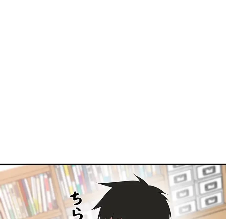 これぞ成績アップの必勝法 第2話 - 172