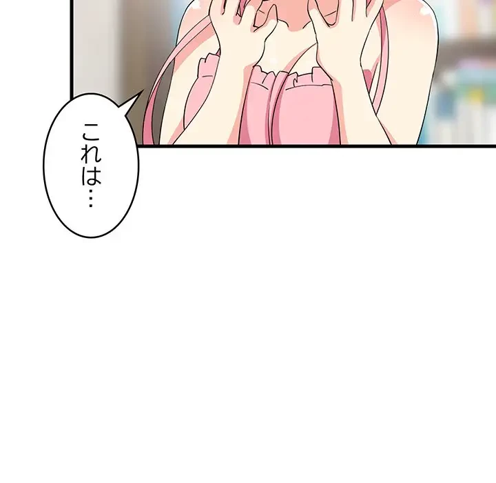 これぞ成績アップの必勝法 第2話 - 176