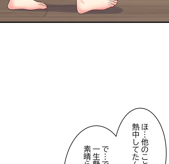 これぞ成績アップの必勝法 第2話 - 180