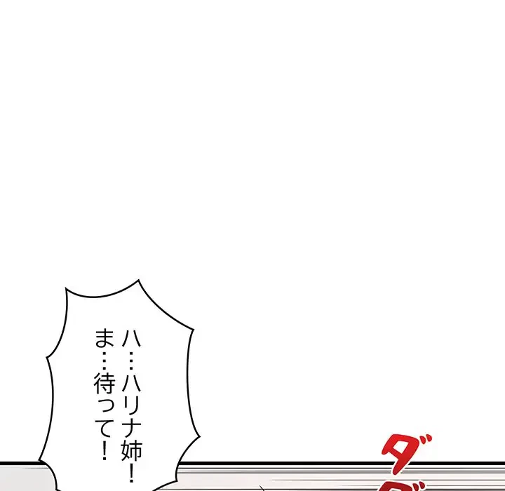 これぞ成績アップの必勝法 第2話 - 182
