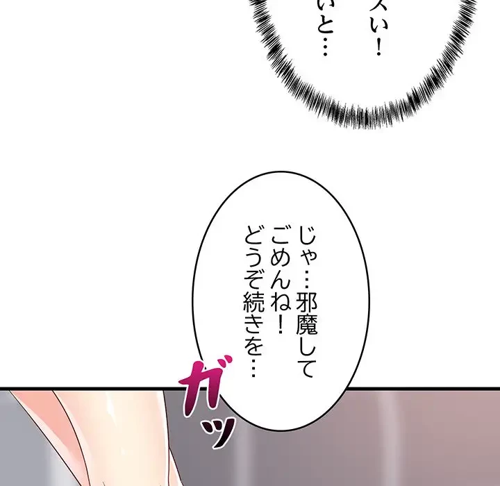 これぞ成績アップの必勝法 第2話 - 184