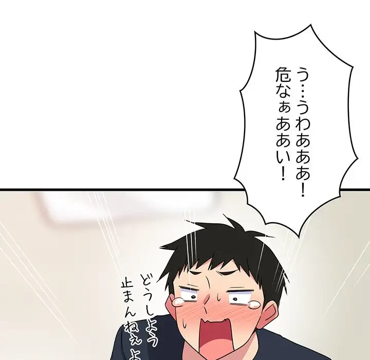 これぞ成績アップの必勝法 第2話 - 189