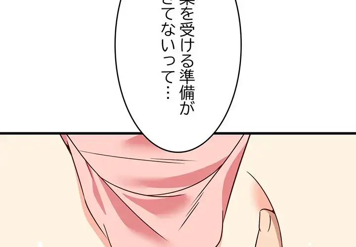 これぞ成績アップの必勝法 第5話 - 2