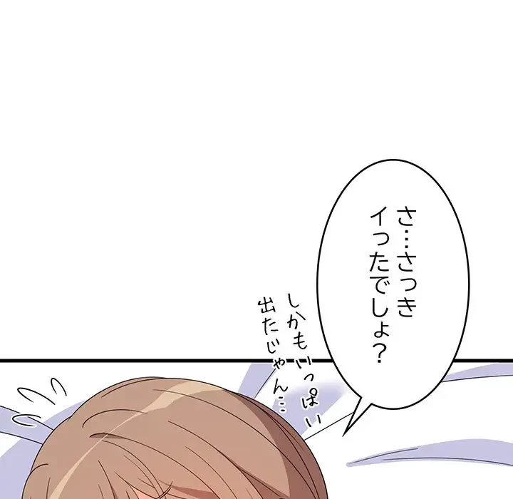 これぞ成績アップの必勝法 第5話 - 7