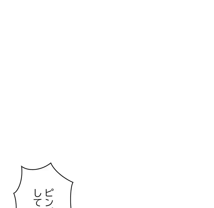 これぞ成績アップの必勝法 第5話 - 12