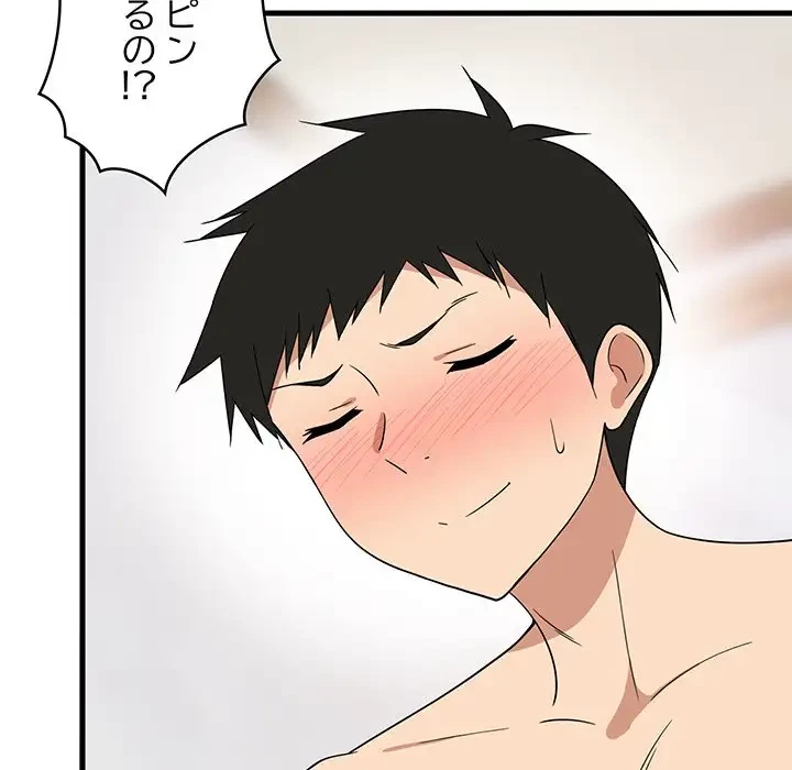 これぞ成績アップの必勝法 第5話 - 13