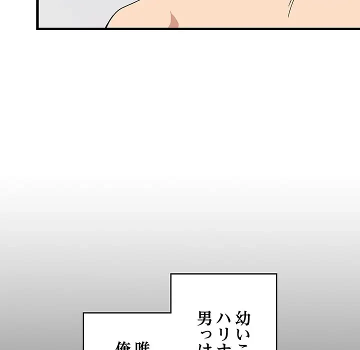 これぞ成績アップの必勝法 第5話 - 14