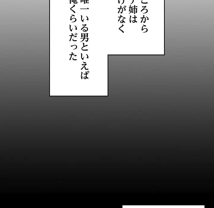 これぞ成績アップの必勝法 第5話 - 15