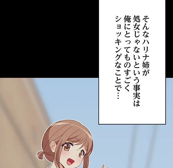 これぞ成績アップの必勝法 第5話 - 16