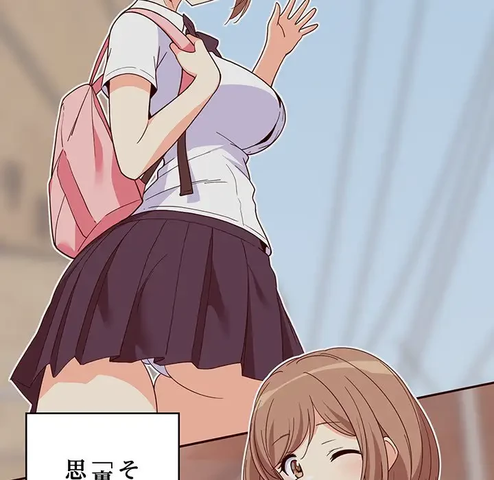 これぞ成績アップの必勝法 第5話 - 17