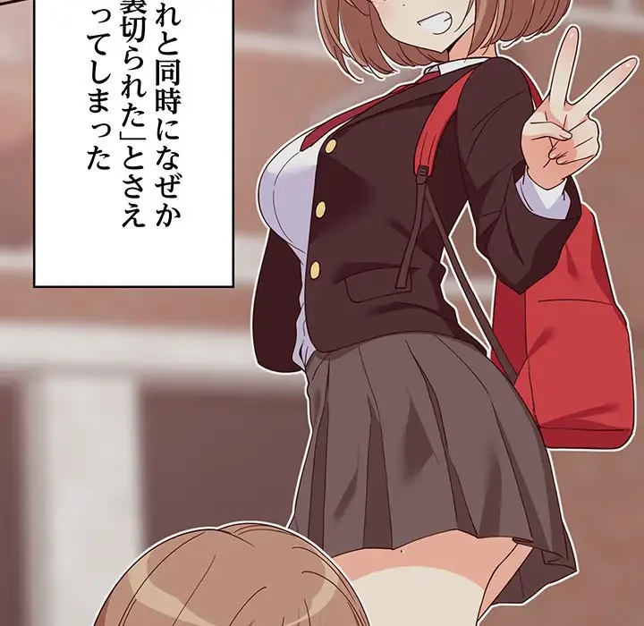 これぞ成績アップの必勝法 第5話 - 18