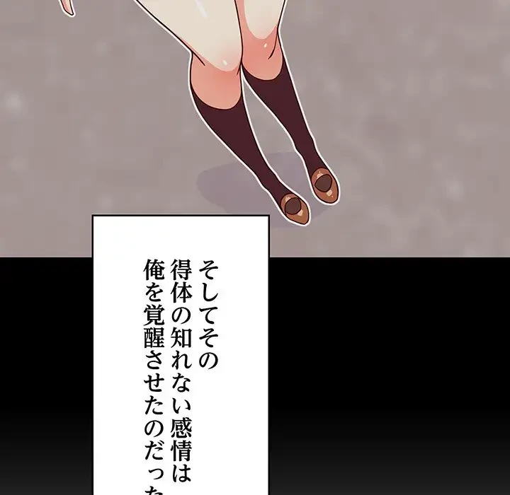 これぞ成績アップの必勝法 第5話 - 20