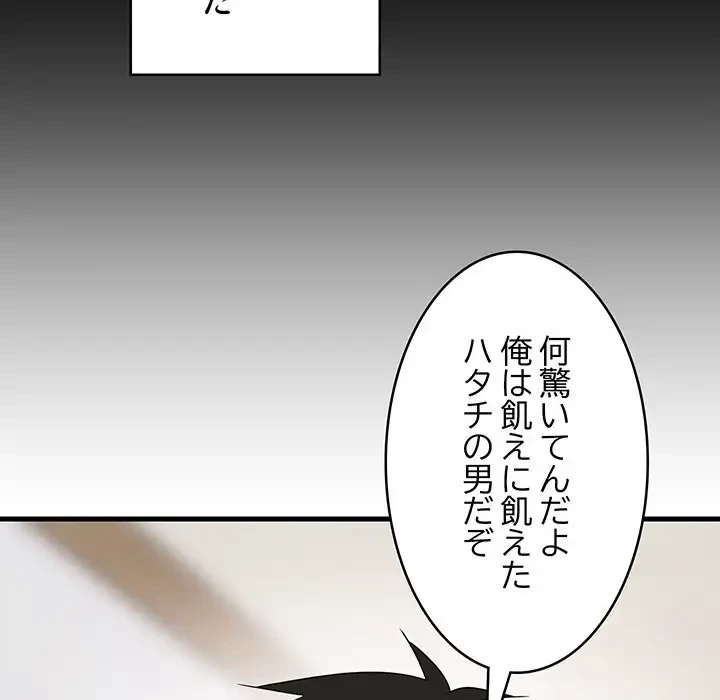 これぞ成績アップの必勝法 第5話 - 21