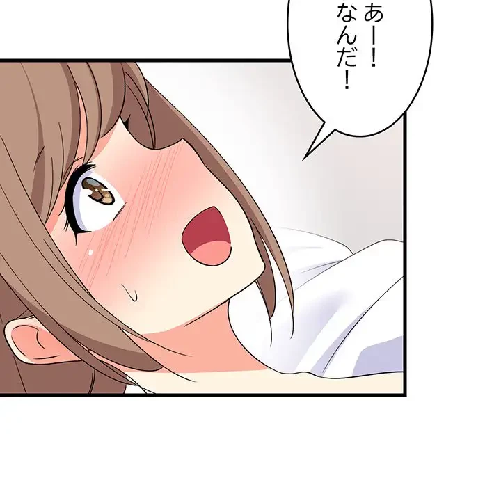 これぞ成績アップの必勝法 第5話 - 24