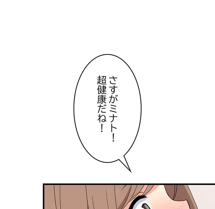 これぞ成績アップの必勝法 第5話 - 25