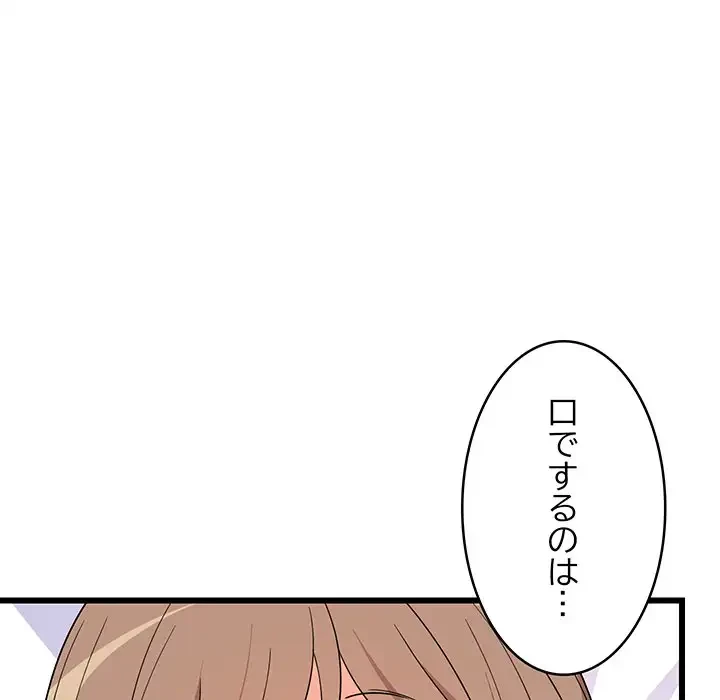 これぞ成績アップの必勝法 第5話 - 31