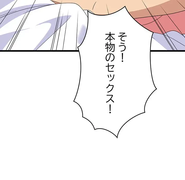 これぞ成績アップの必勝法 第5話 - 39