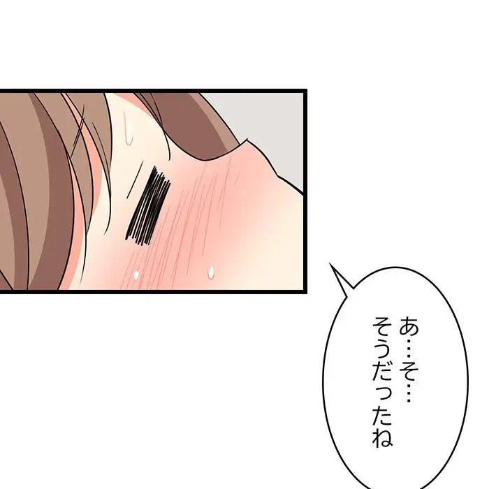 これぞ成績アップの必勝法 第5話 - 40