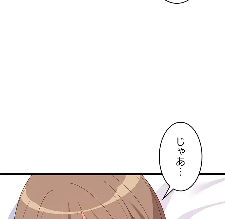 これぞ成績アップの必勝法 第5話 - 41