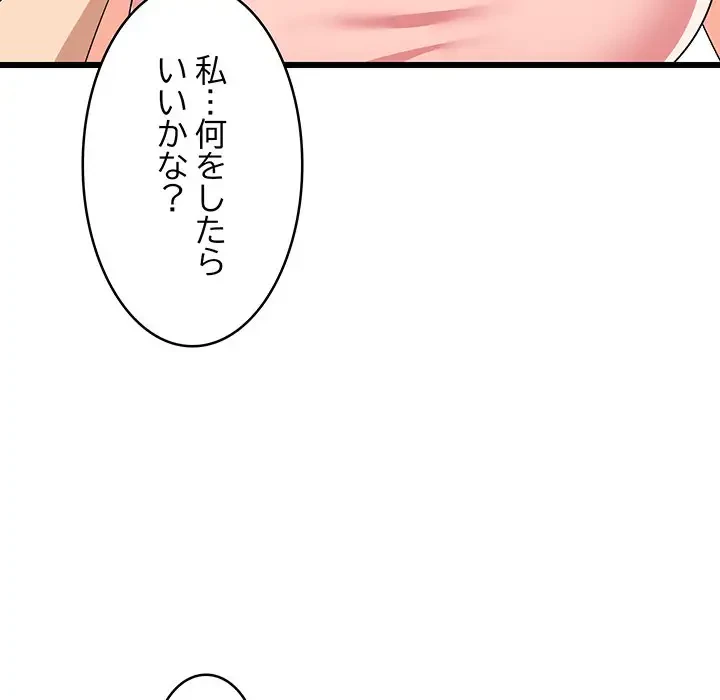 これぞ成績アップの必勝法 第5話 - 43