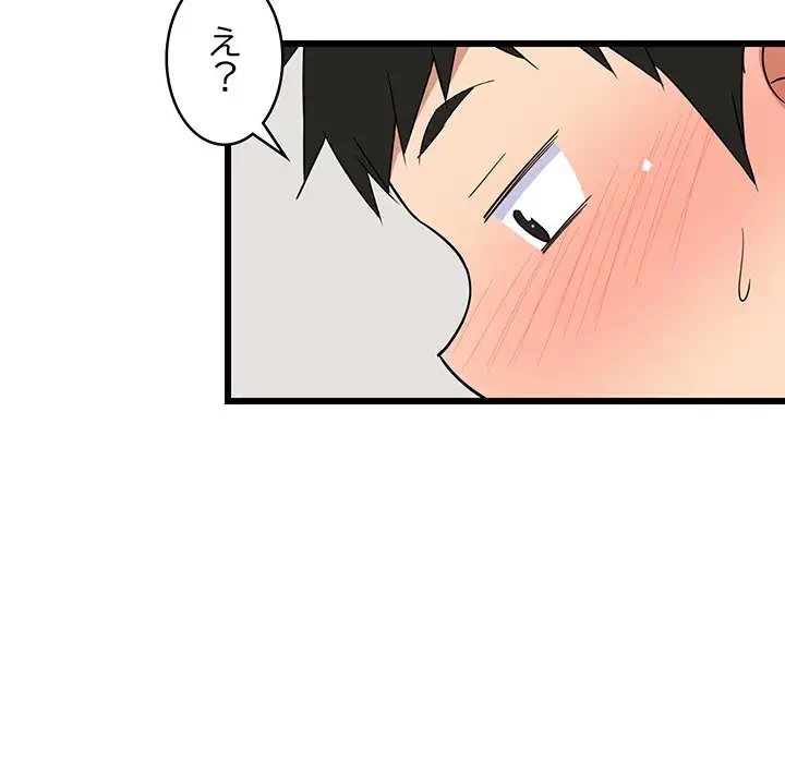 これぞ成績アップの必勝法 第5話 - 44