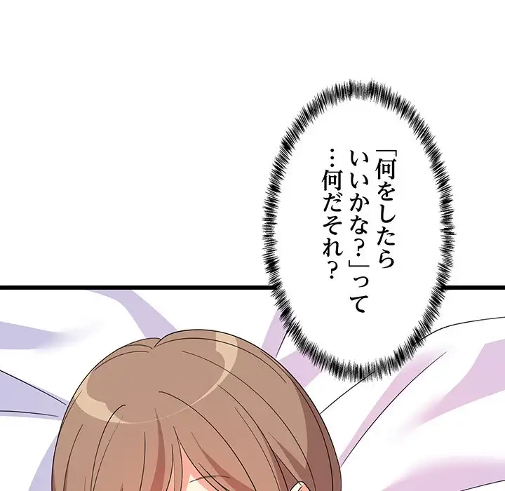 これぞ成績アップの必勝法 第5話 - 45