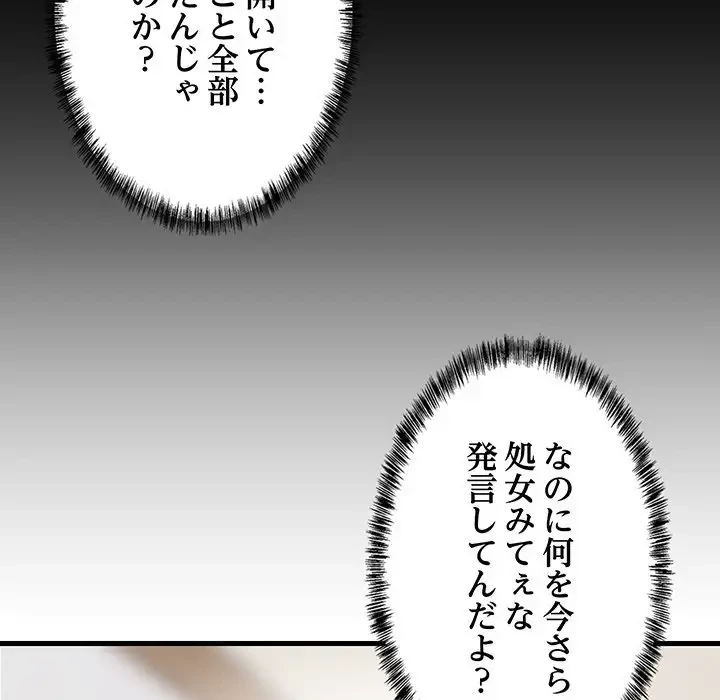 これぞ成績アップの必勝法 第5話 - 52