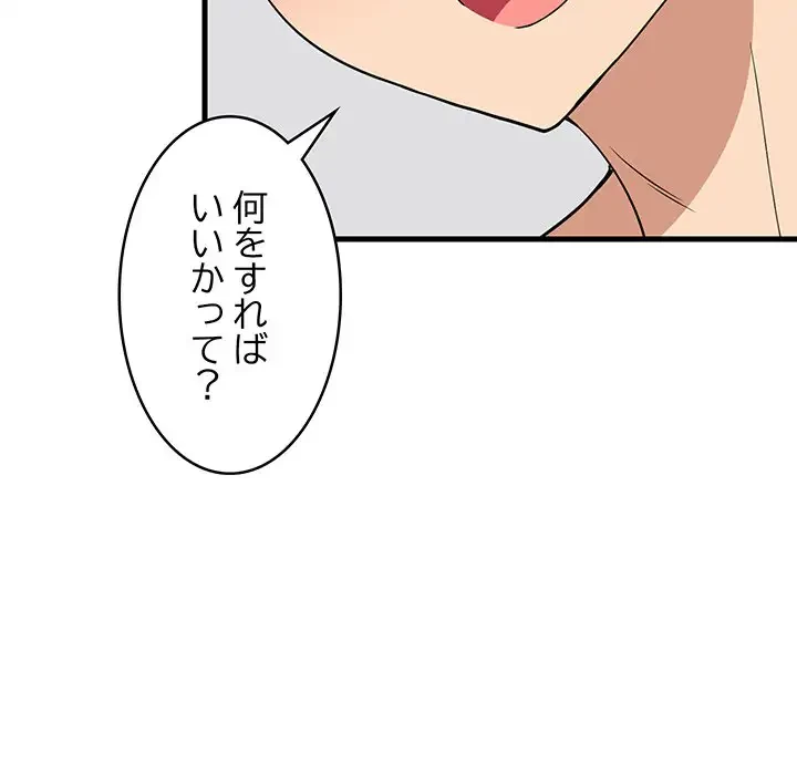 これぞ成績アップの必勝法 第5話 - 55