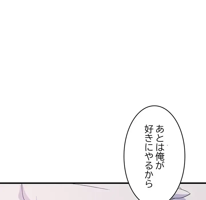 これぞ成績アップの必勝法 第5話 - 64