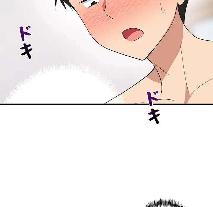 これぞ成績アップの必勝法 第5話 - 68