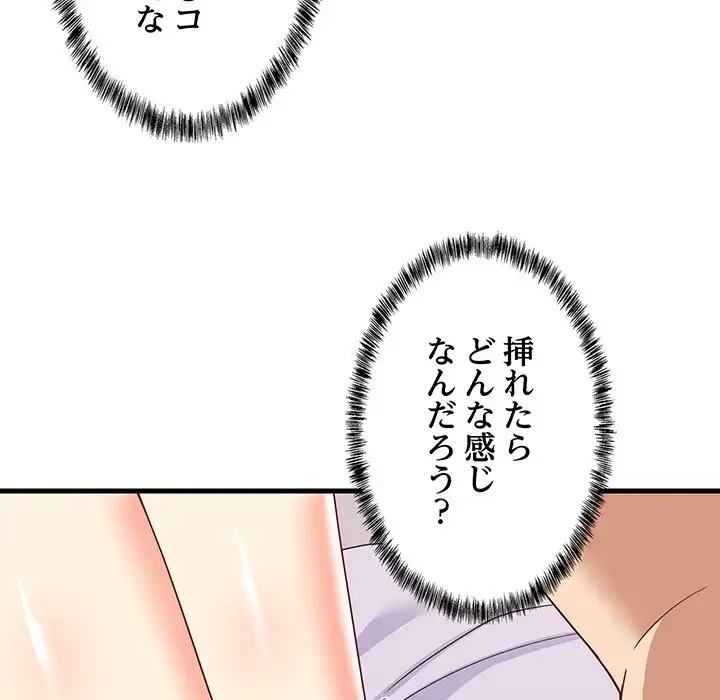 これぞ成績アップの必勝法 第5話 - 71