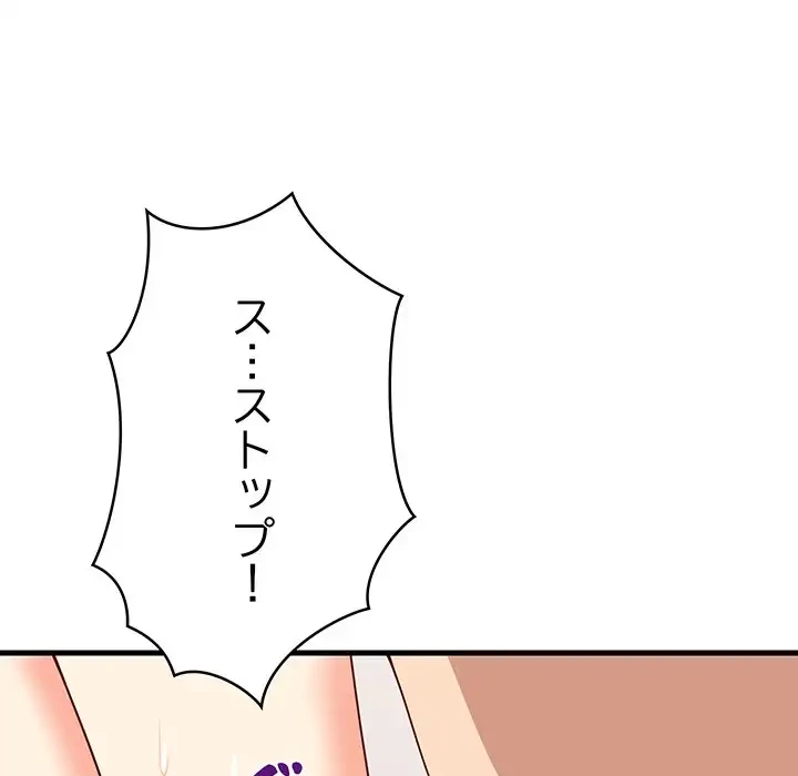 これぞ成績アップの必勝法 第5話 - 73