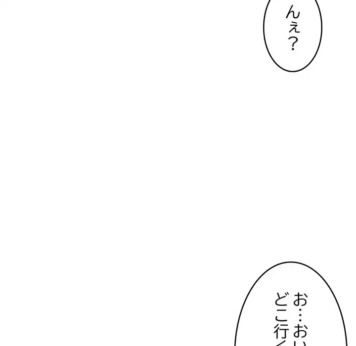 これぞ成績アップの必勝法 第5話 - 77