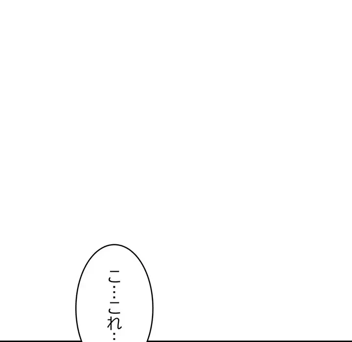 これぞ成績アップの必勝法 第5話 - 83