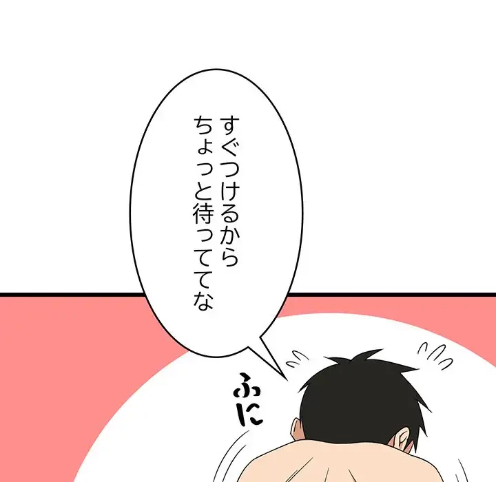 これぞ成績アップの必勝法 第5話 - 92