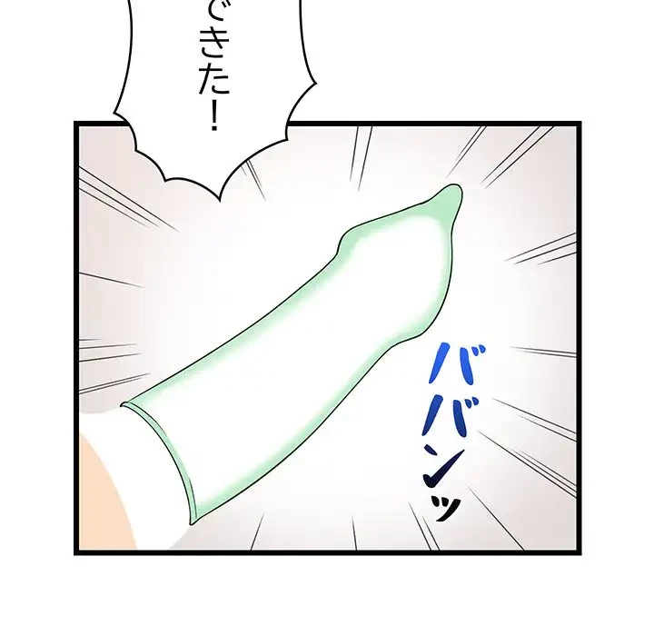 これぞ成績アップの必勝法 第5話 - 97