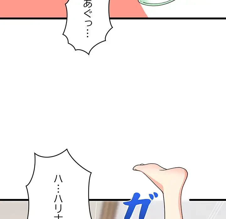 これぞ成績アップの必勝法 第5話 - 110