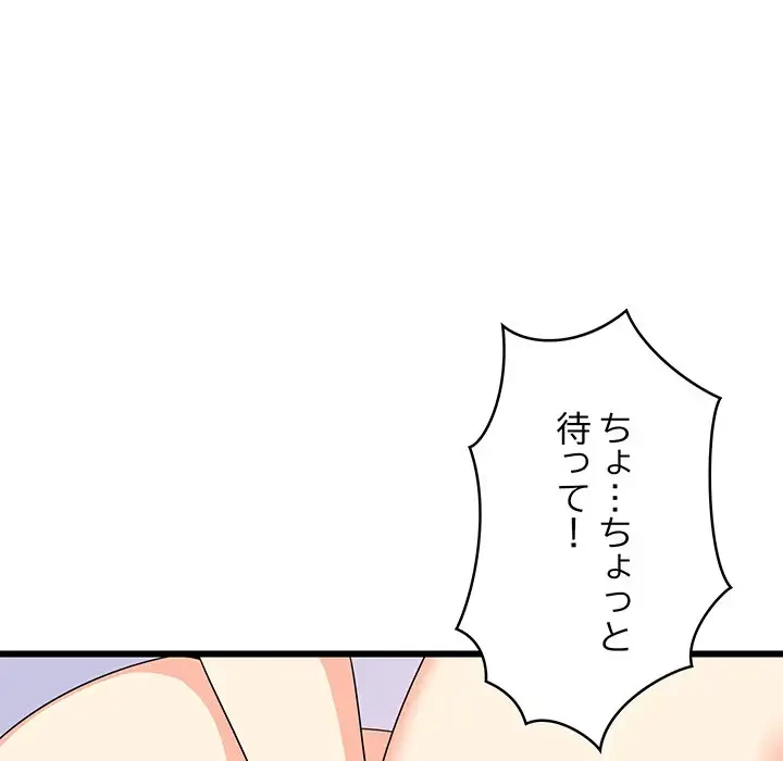 これぞ成績アップの必勝法 第5話 - 122