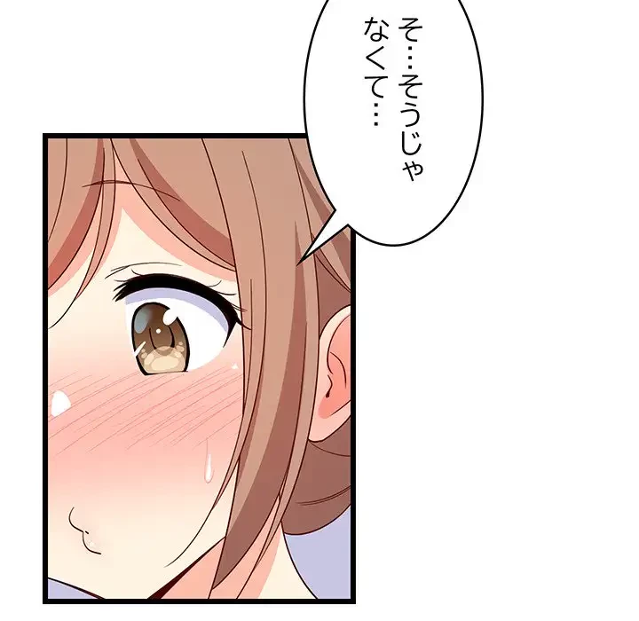 これぞ成績アップの必勝法 第5話 - 127