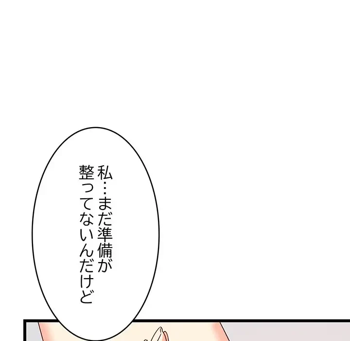 これぞ成績アップの必勝法 第5話 - 128