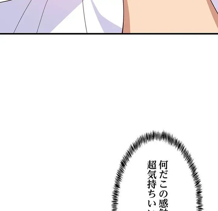 これぞ成績アップの必勝法 第5話 - 139