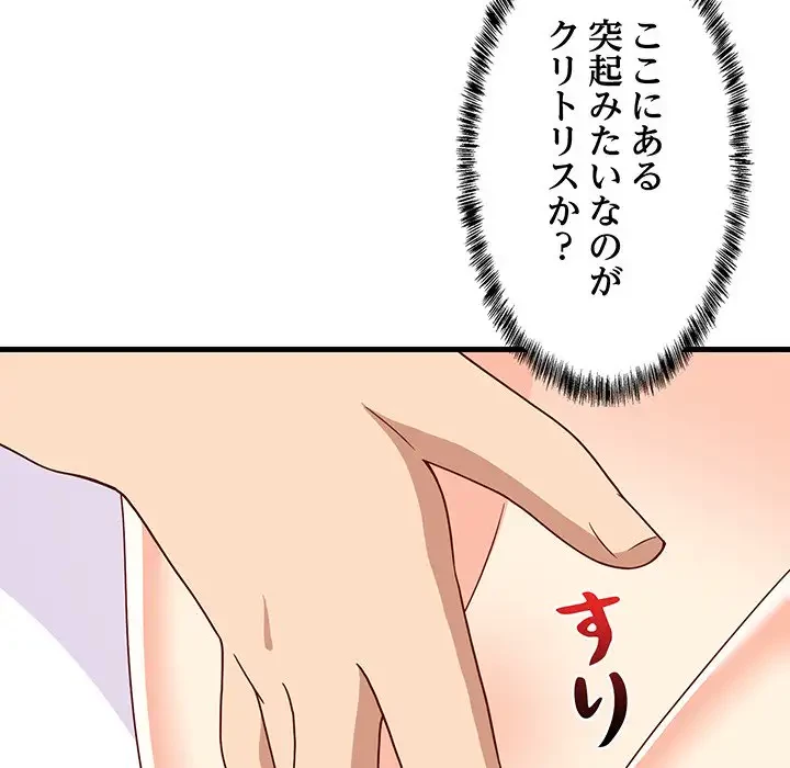 これぞ成績アップの必勝法 第5話 - 144