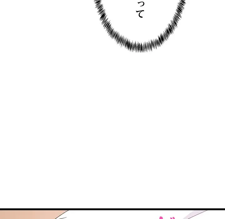 これぞ成績アップの必勝法 第5話 - 146