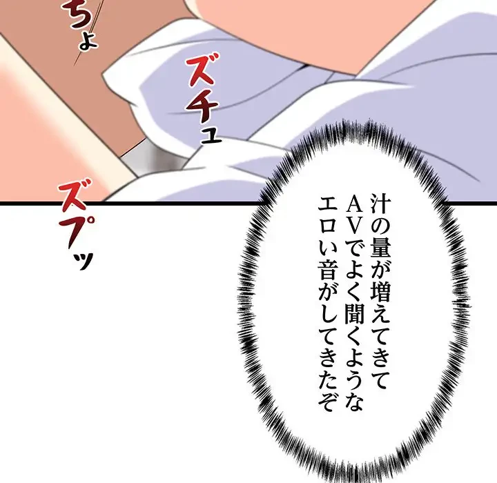 これぞ成績アップの必勝法 第5話 - 150