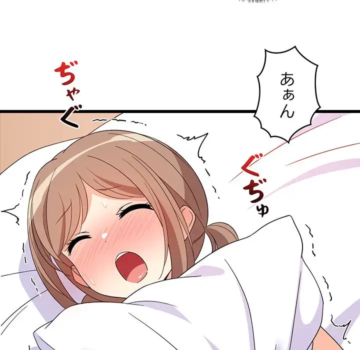 これぞ成績アップの必勝法 第5話 - 151