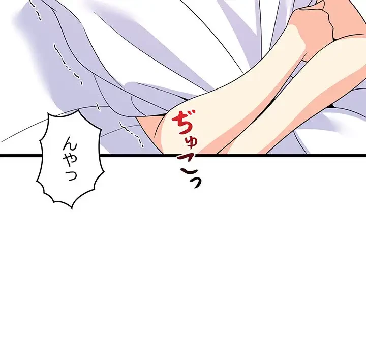 これぞ成績アップの必勝法 第5話 - 152