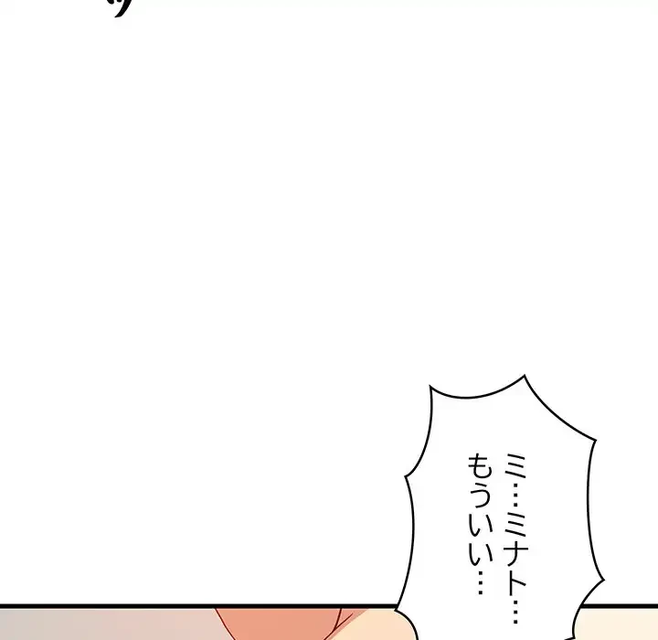 これぞ成績アップの必勝法 第5話 - 157