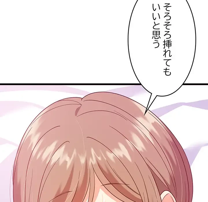 これぞ成績アップの必勝法 第5話 - 162