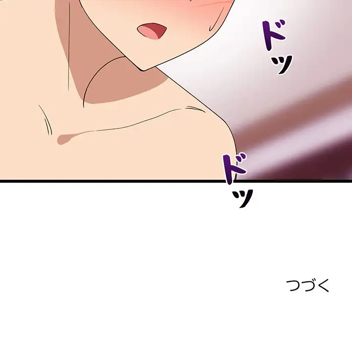 これぞ成績アップの必勝法 第5話 - 166