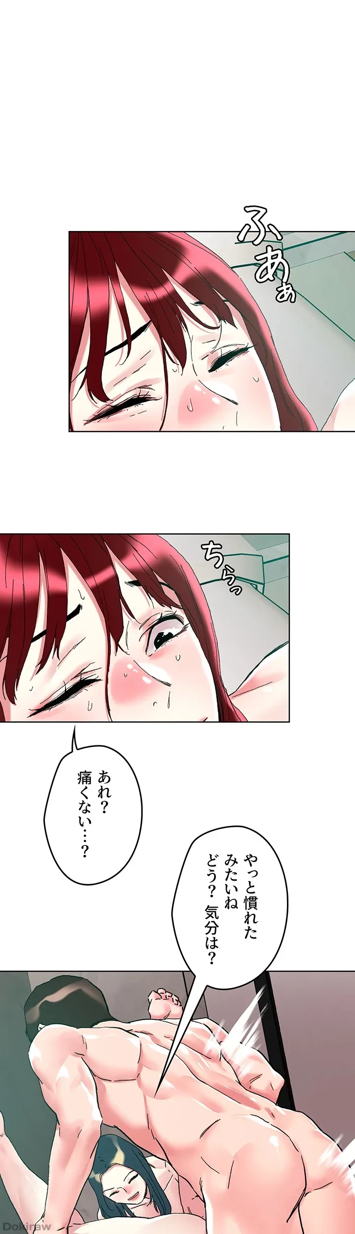 セッ◯ススキャン ー最大多数の女を落とす攻略法ー 第95話 - 1